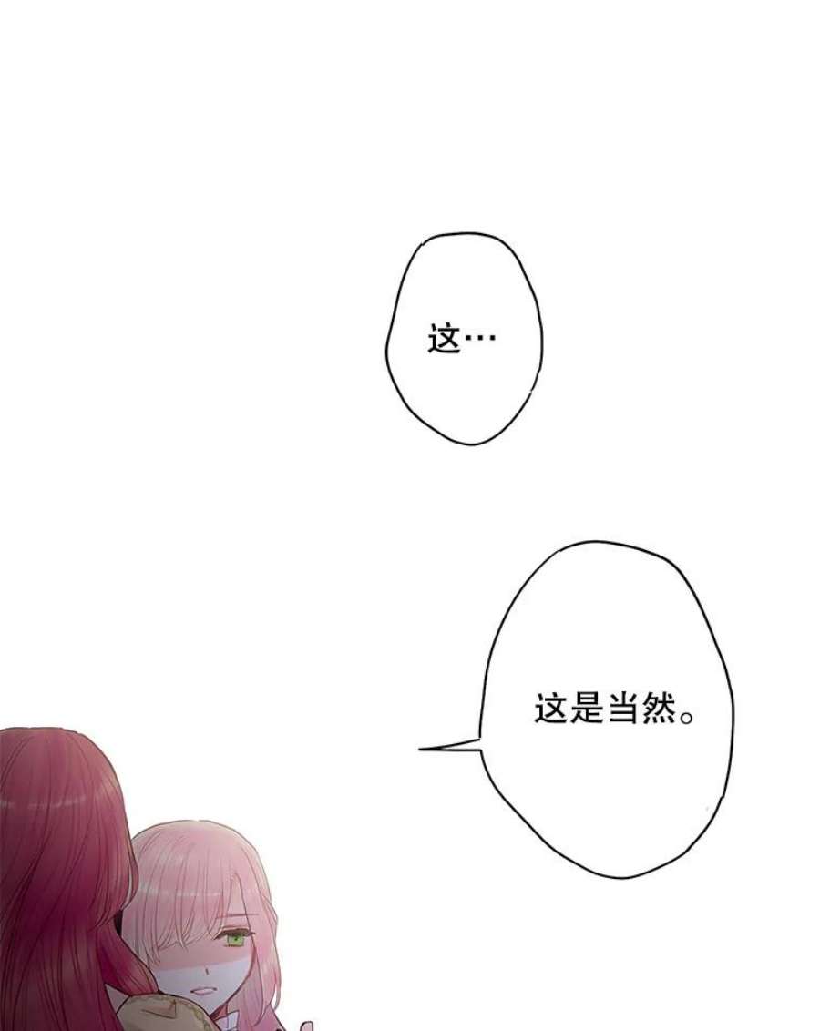 恶女保命计划73.出征在即