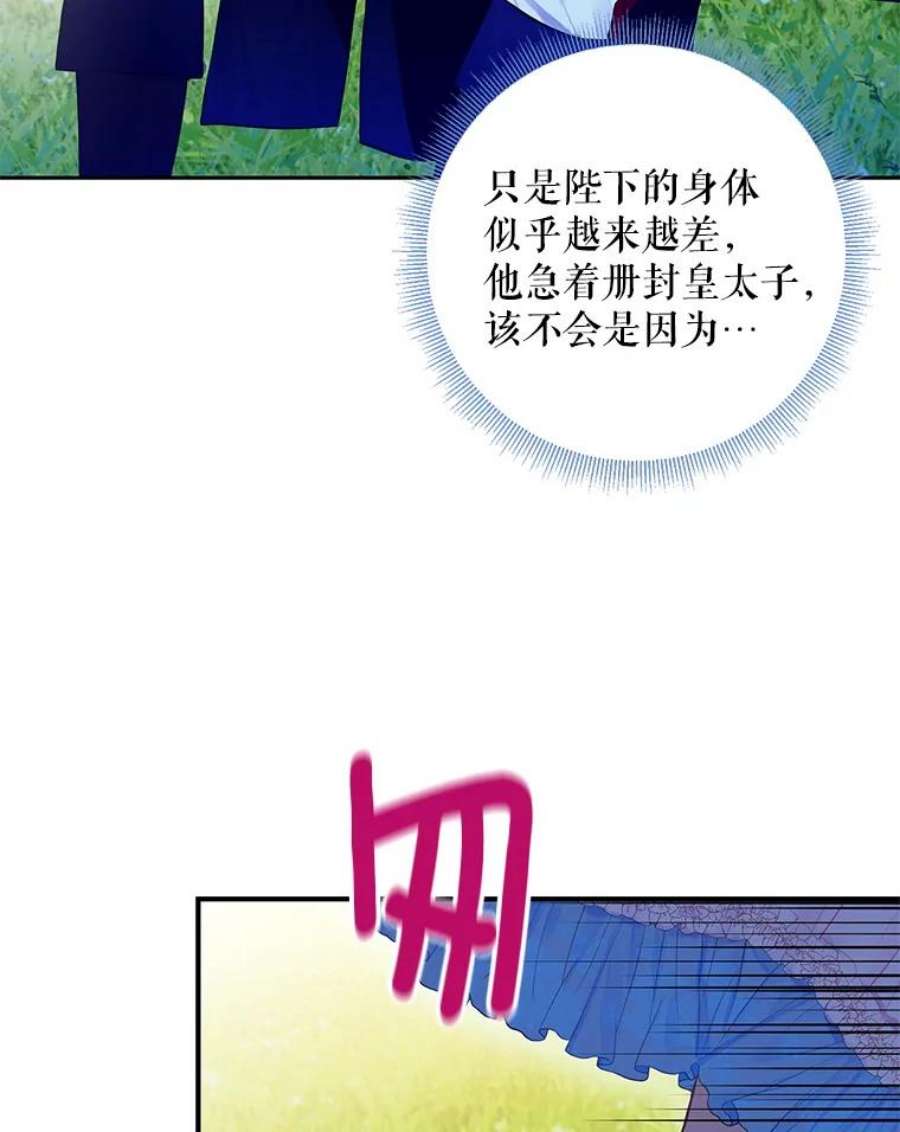 恶女保命计划73.出征在即
