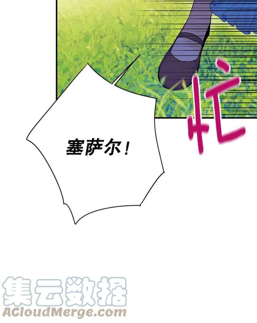 恶女保命计划73.出征在即