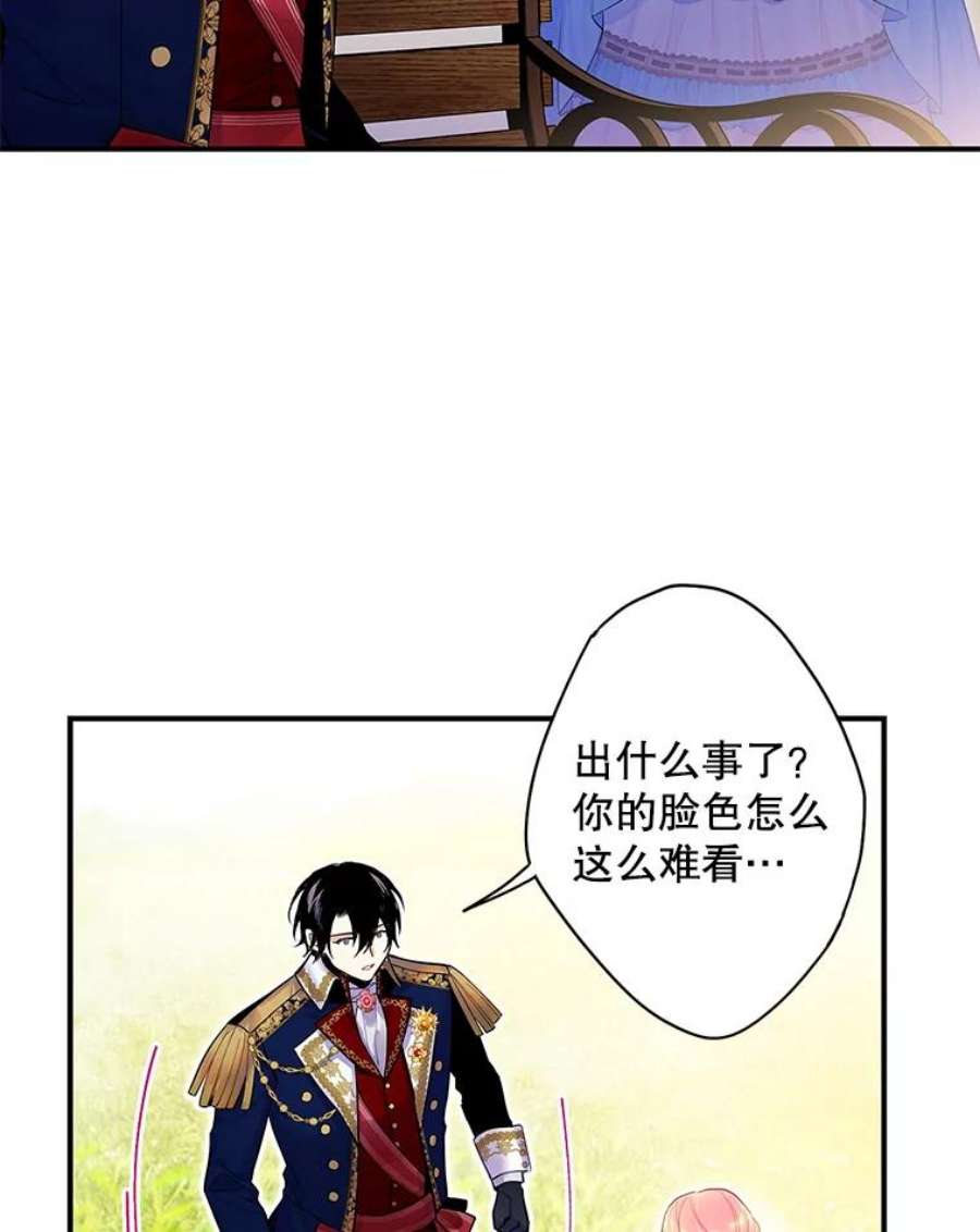 恶女保命计划73.出征在即