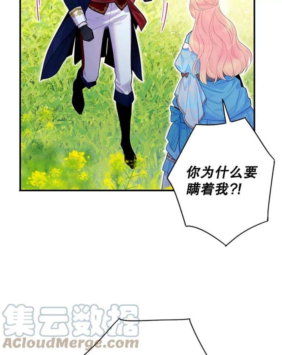 恶女保命计划73.出征在即