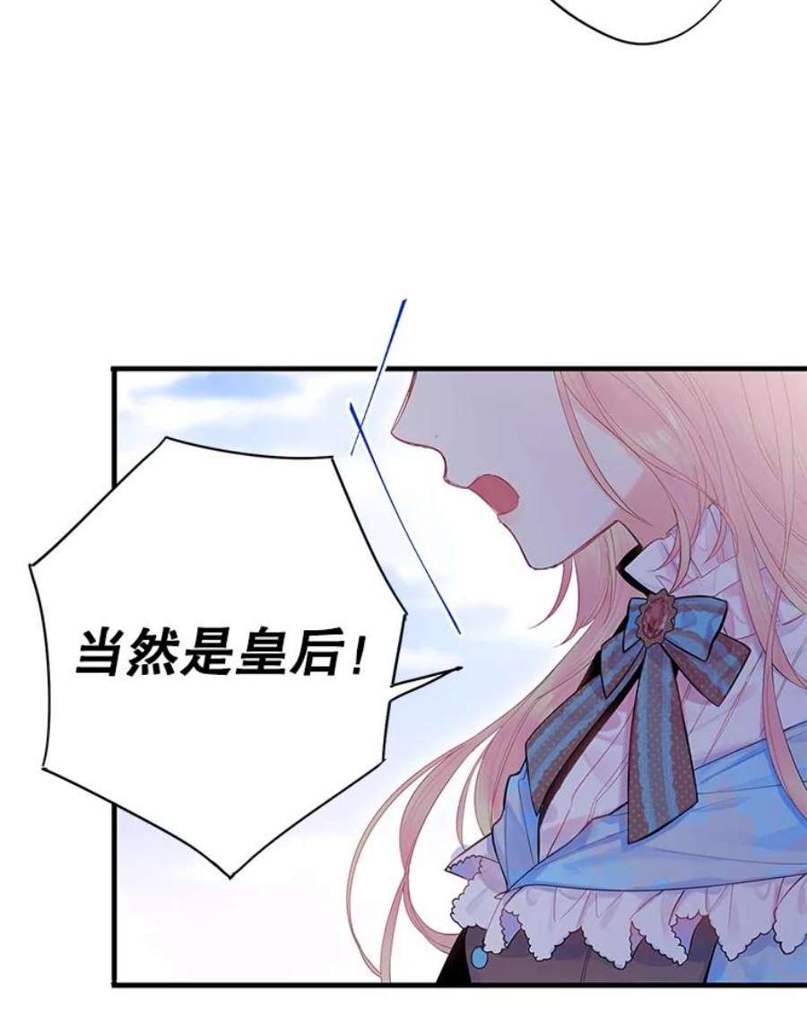 恶女保命计划73.出征在即