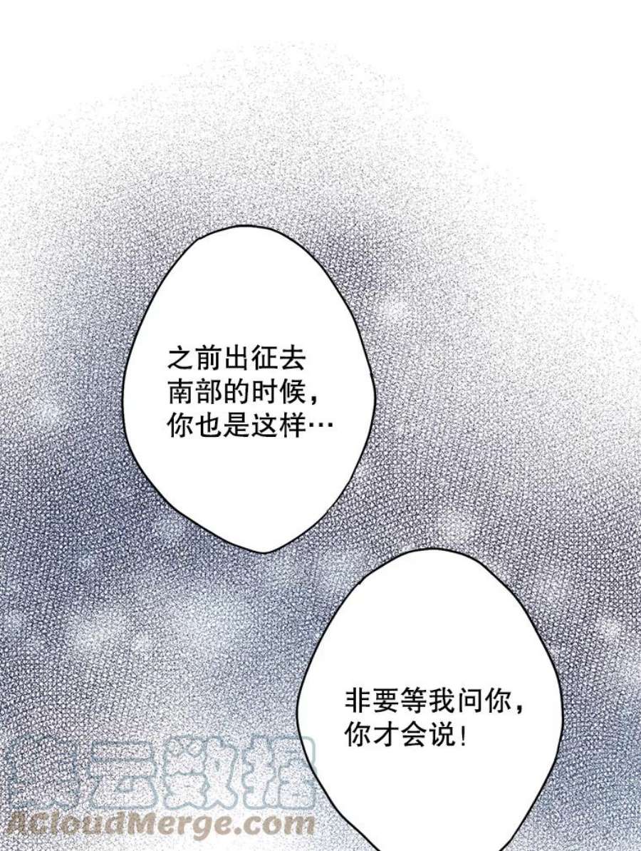 恶女保命计划73.出征在即