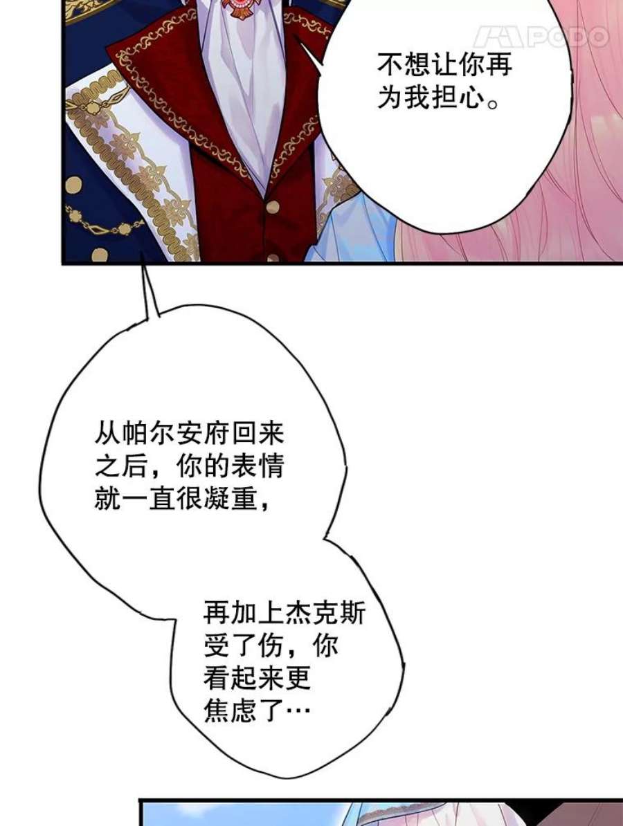 恶女保命计划73.出征在即