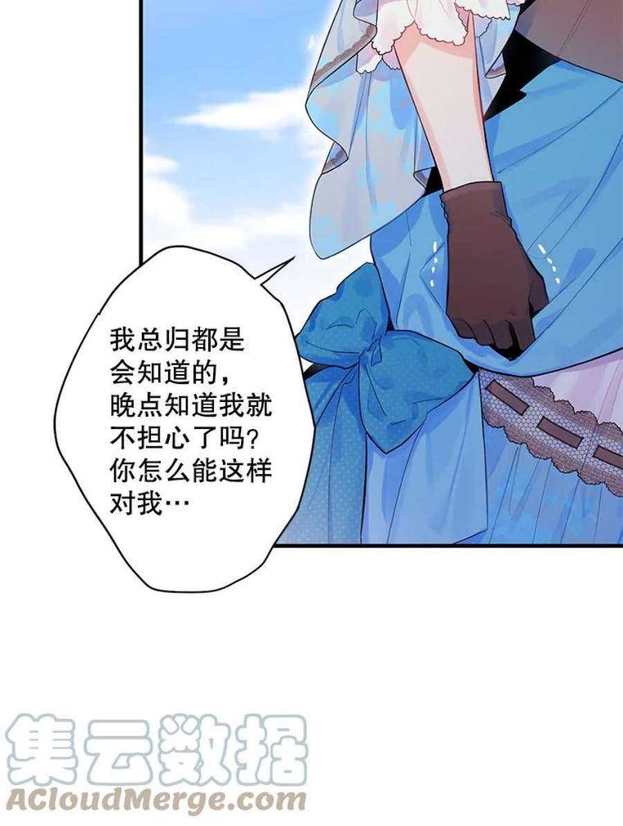 恶女保命计划73.出征在即