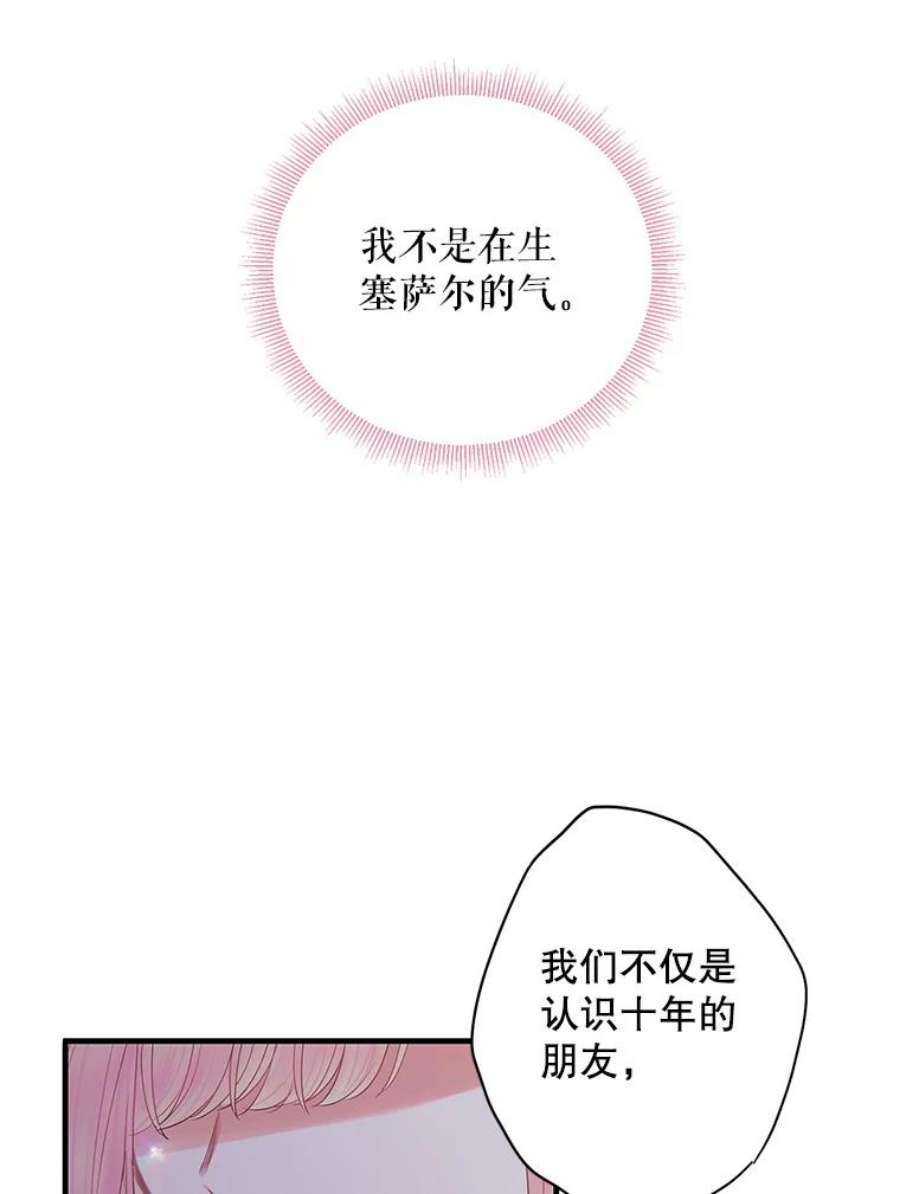 恶女保命计划73.出征在即