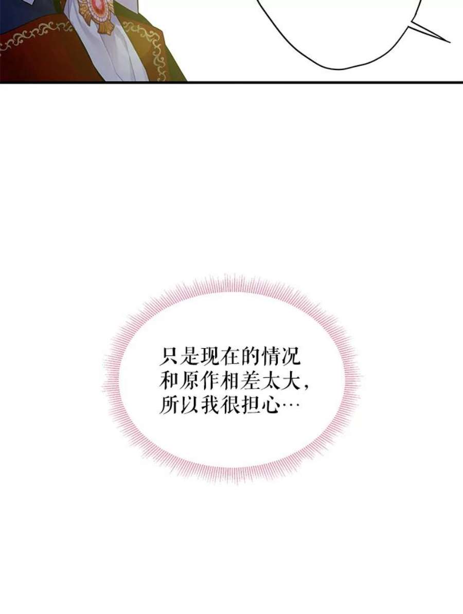 恶女保命计划73.出征在即