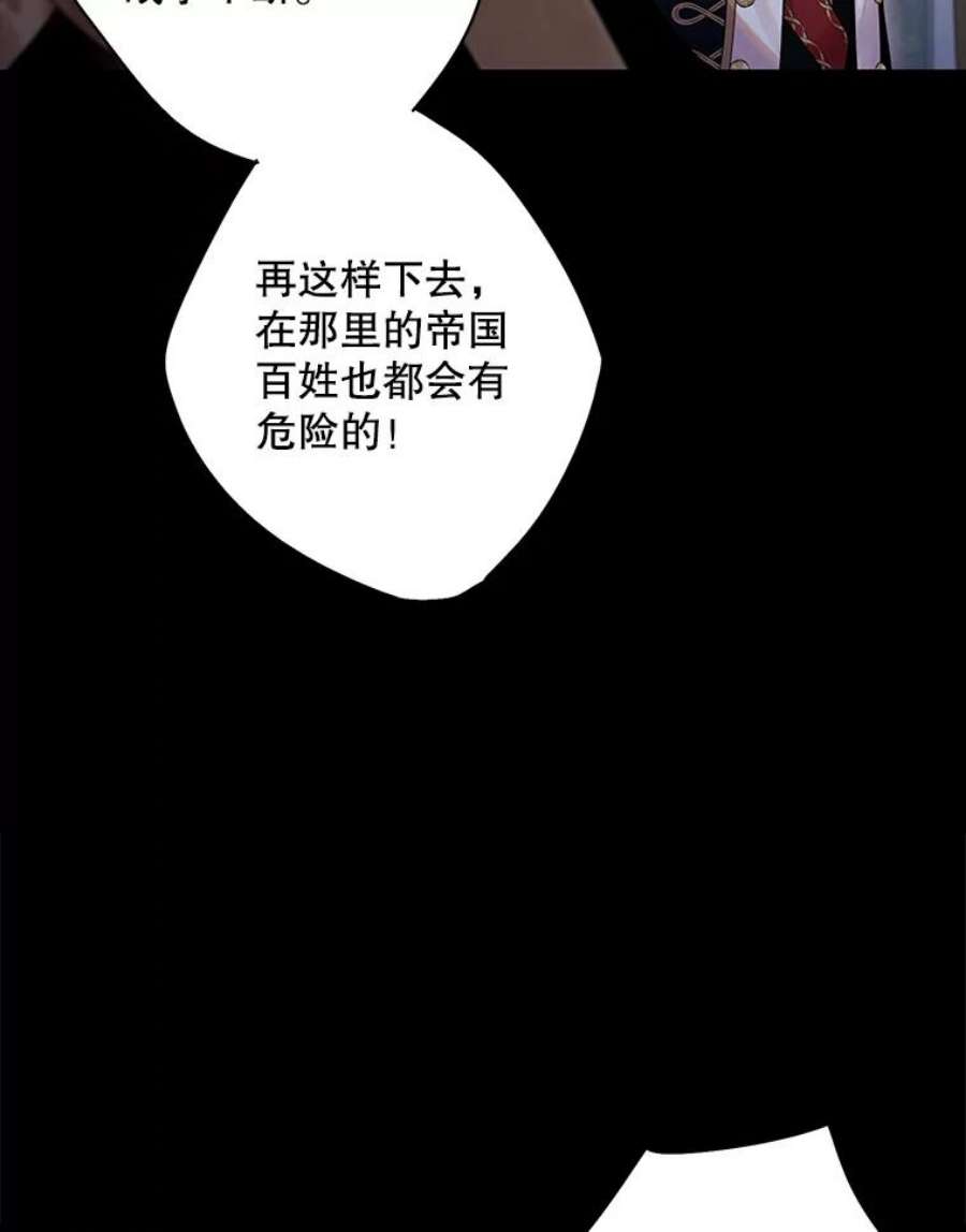 恶女保命计划73.出征在即