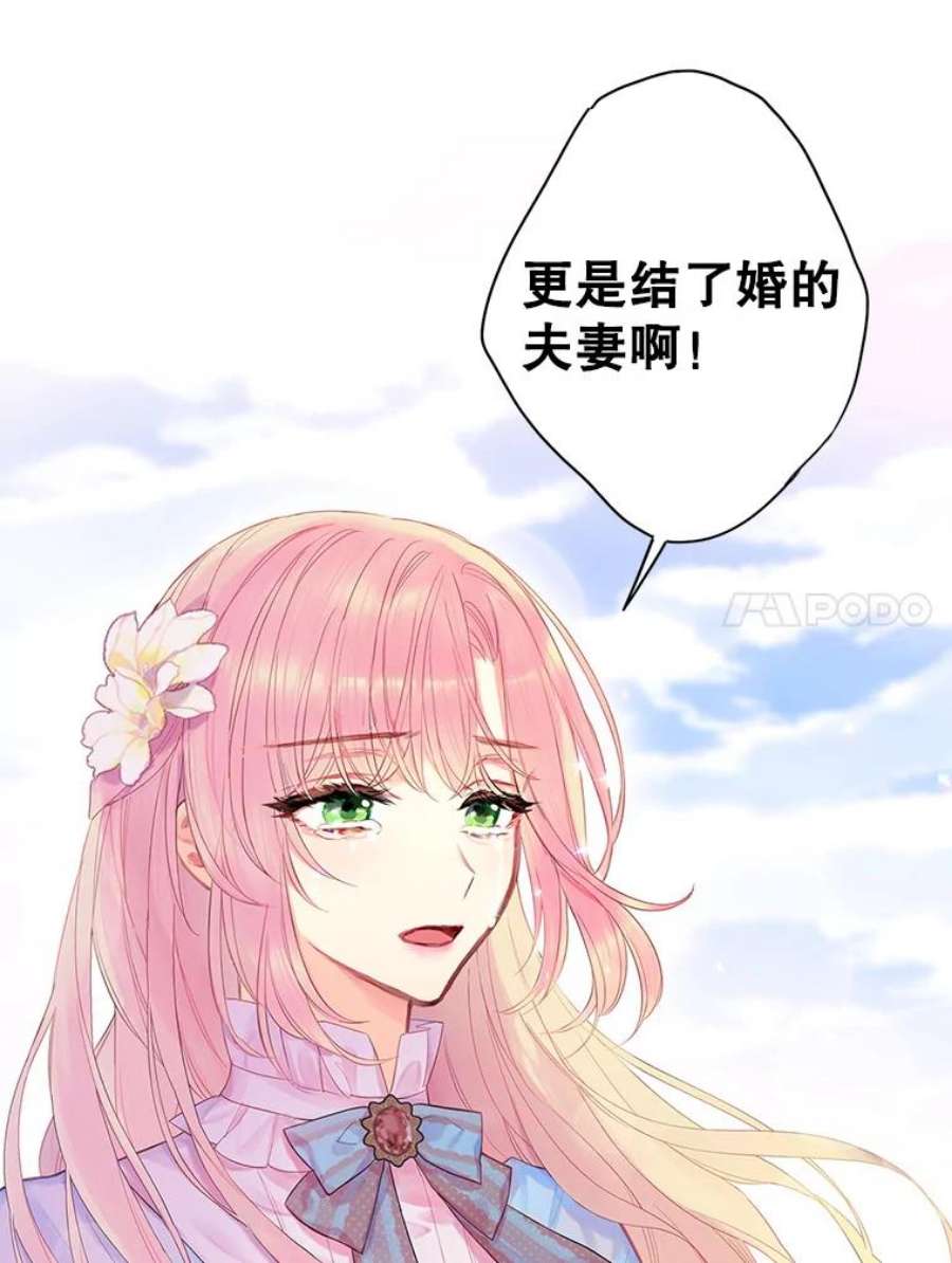 恶女保命计划73.出征在即