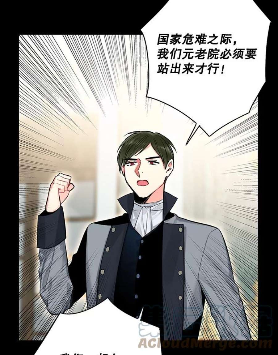 恶女保命计划73.出征在即