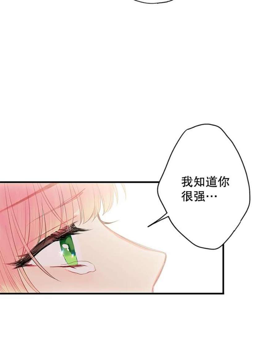 恶女保命计划74.离别前夕