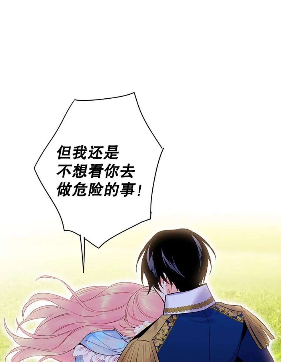 恶女保命计划74.离别前夕