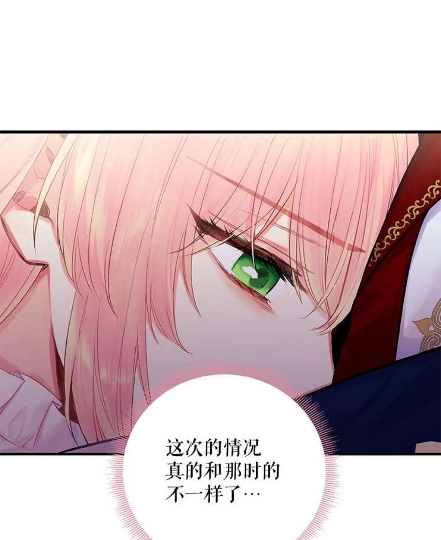 恶女保命计划74.离别前夕