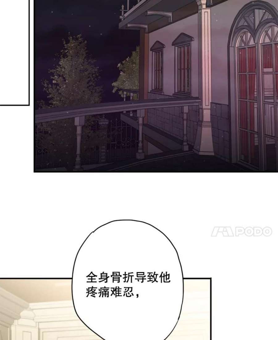 恶女保命计划74.离别前夕
