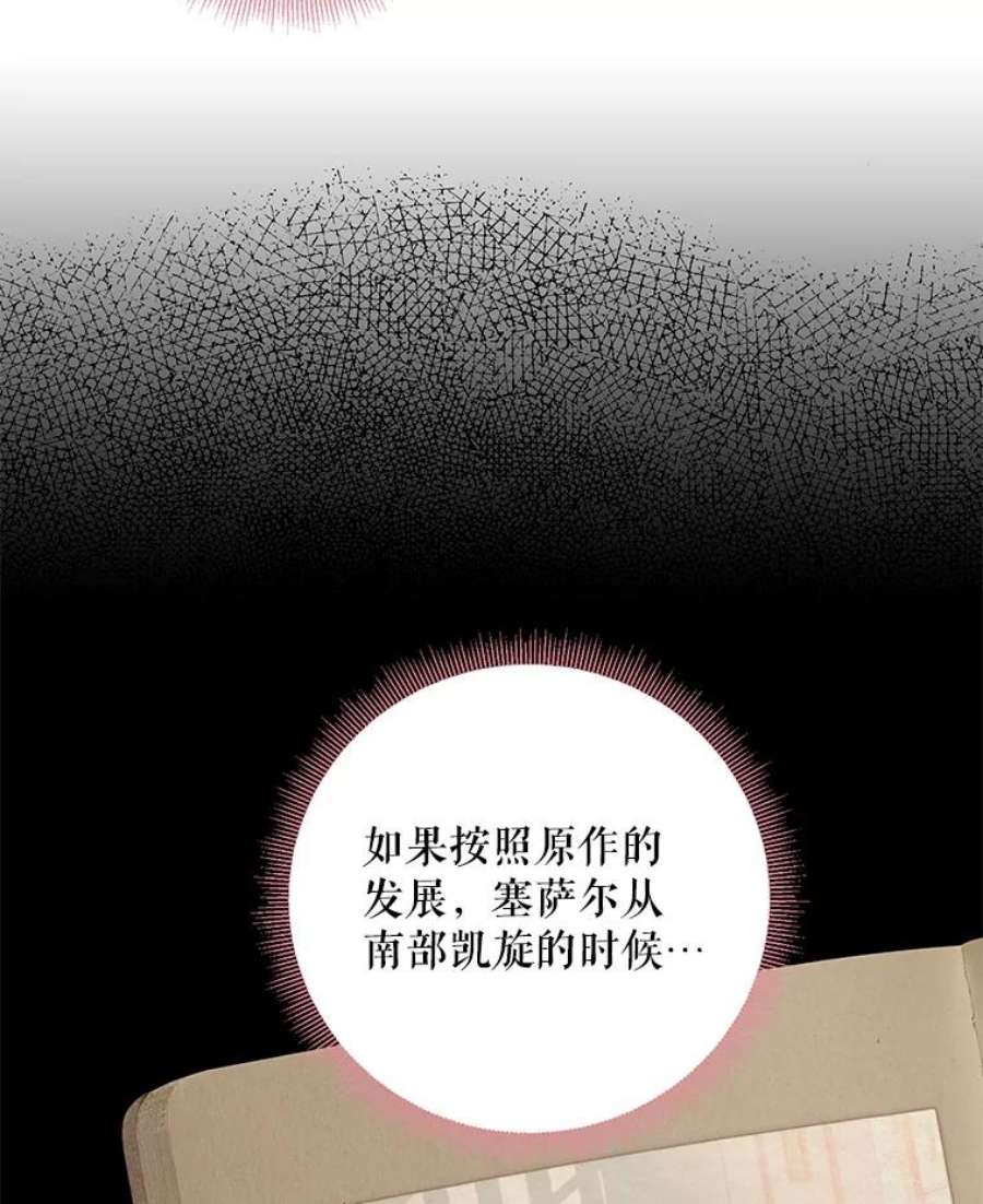 恶女保命计划74.离别前夕