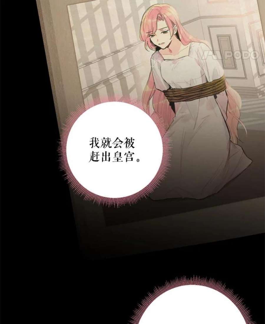 恶女保命计划74.离别前夕