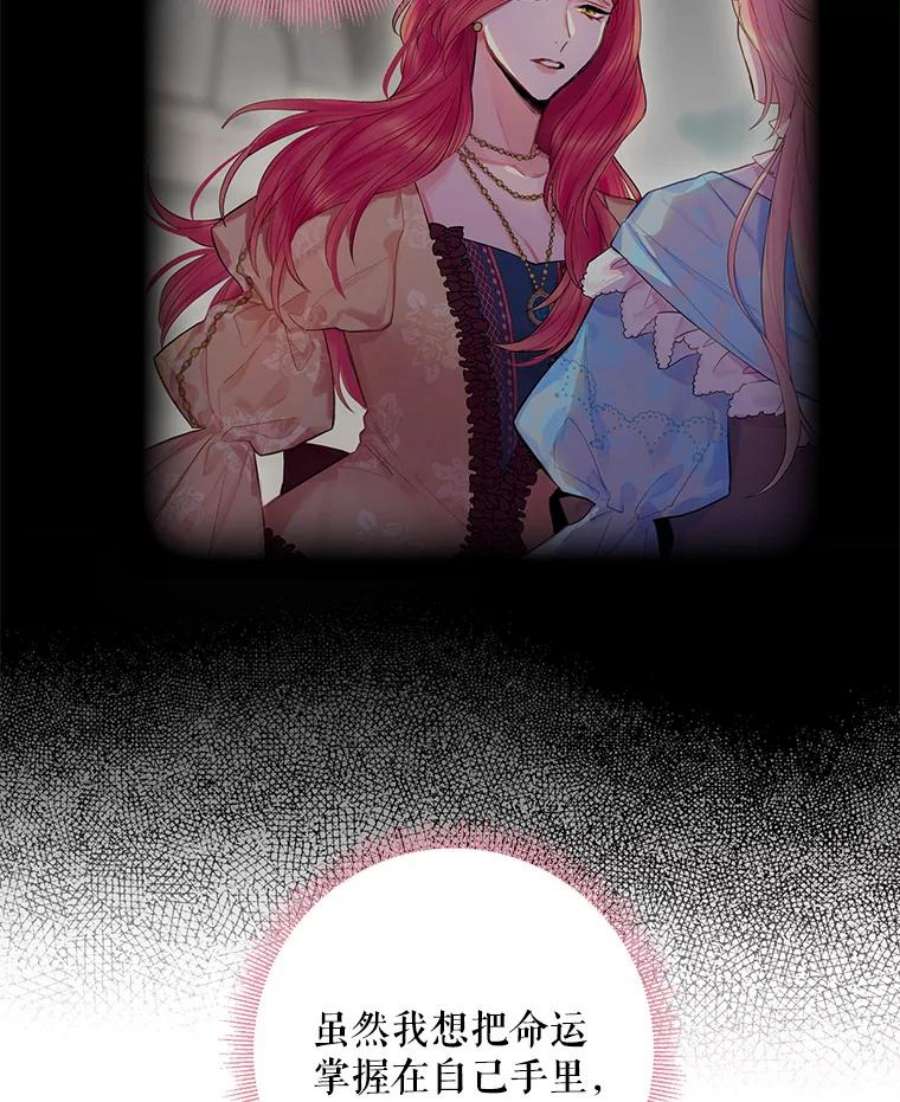 恶女保命计划74.离别前夕