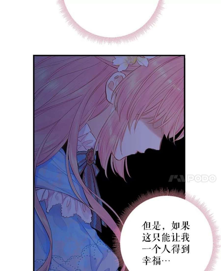 恶女保命计划74.离别前夕
