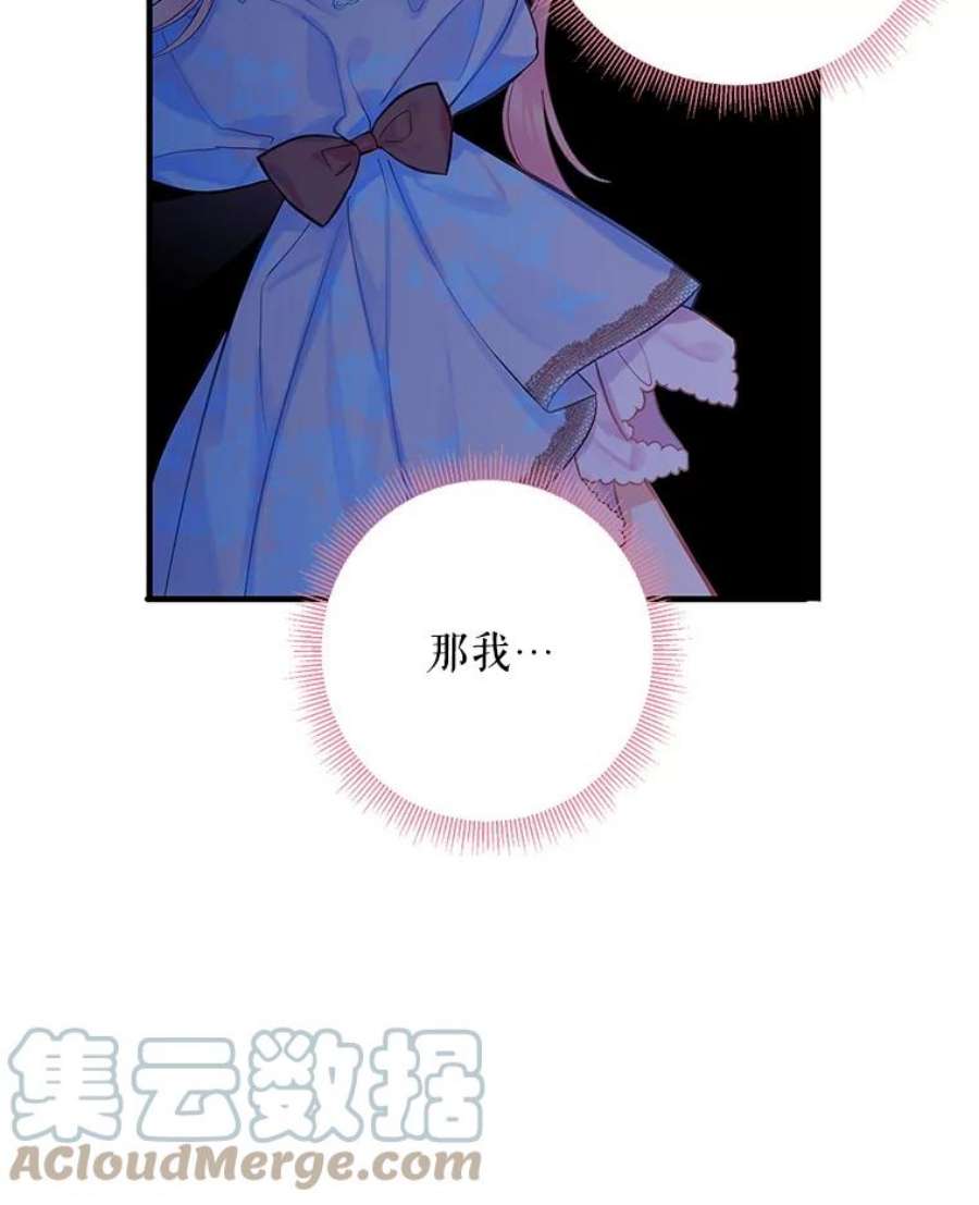 恶女保命计划74.离别前夕