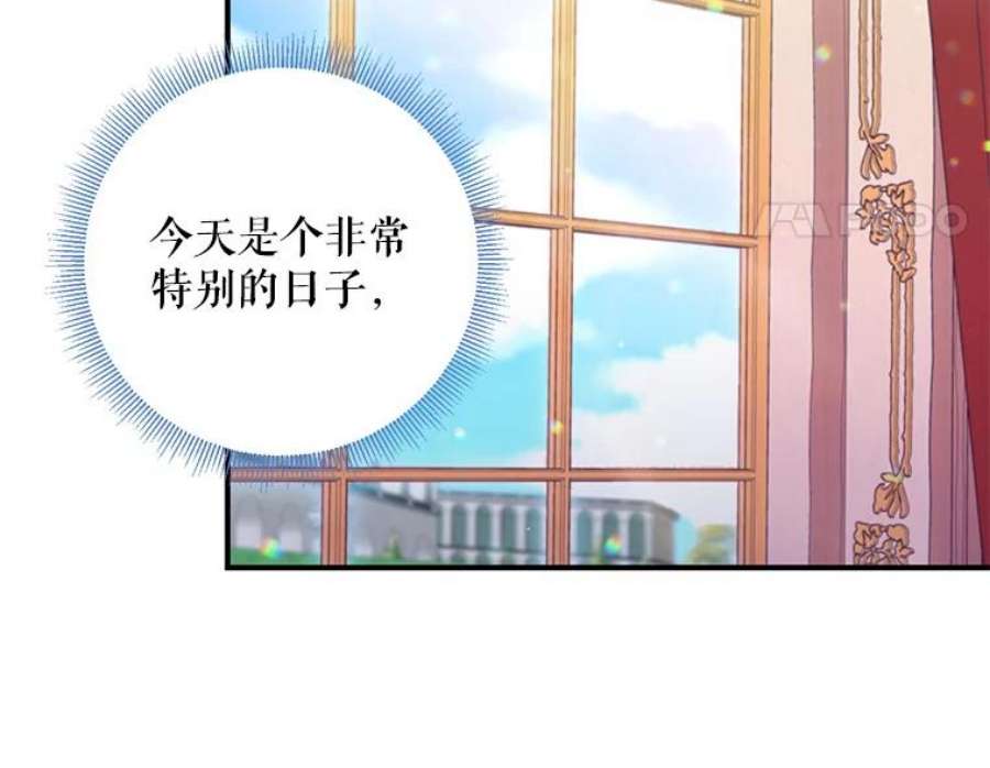 恶女保命计划74.离别前夕