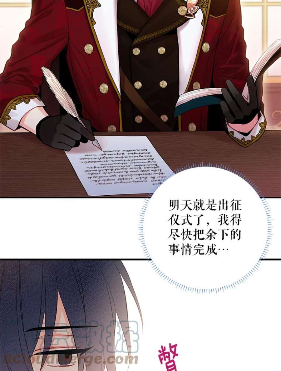 恶女保命计划74.离别前夕