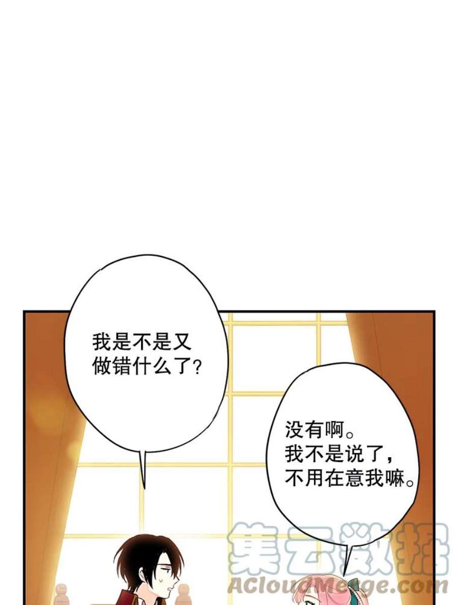 恶女保命计划74.离别前夕