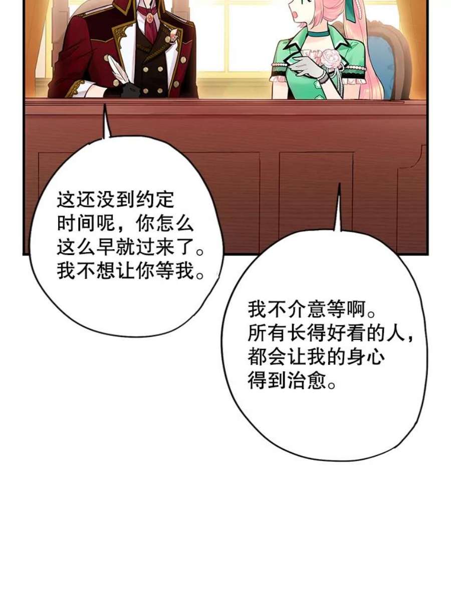恶女保命计划74.离别前夕