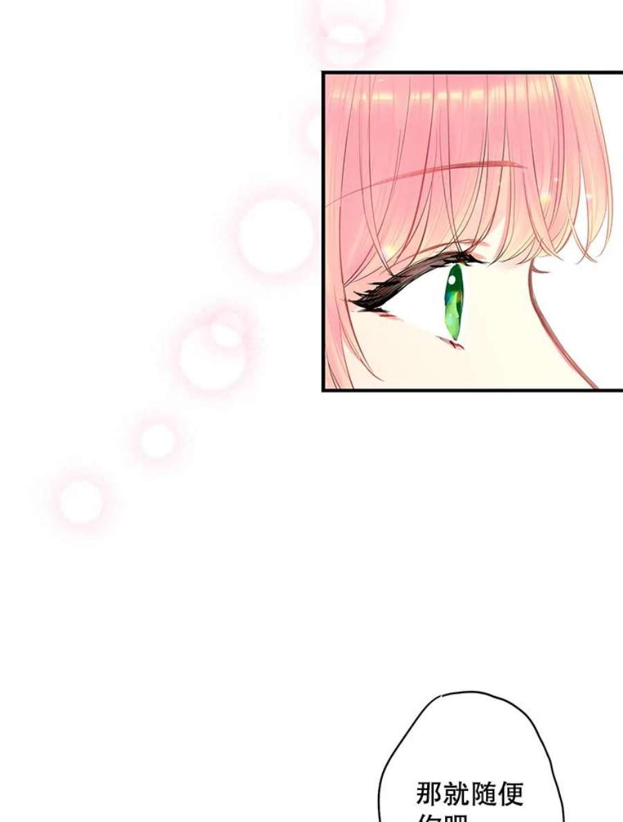 恶女保命计划74.离别前夕