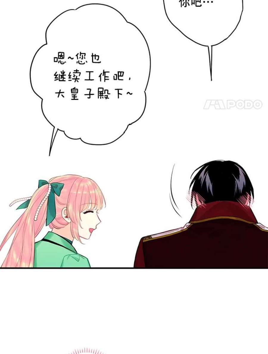 恶女保命计划74.离别前夕