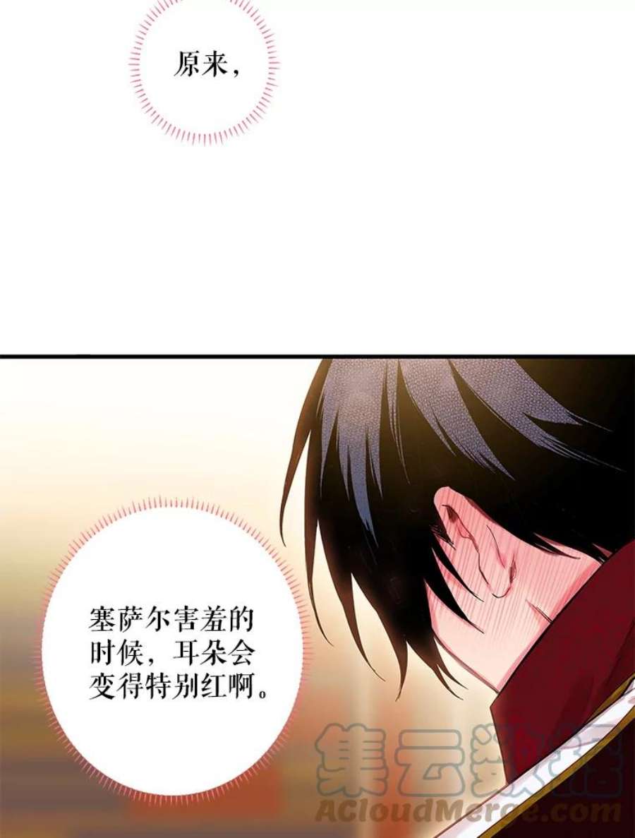 恶女保命计划74.离别前夕