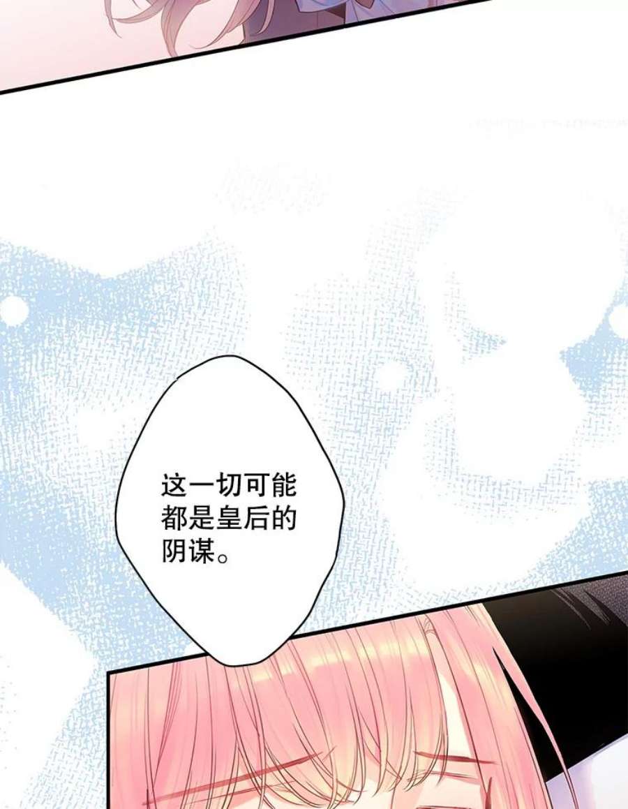 恶女保命计划74.离别前夕