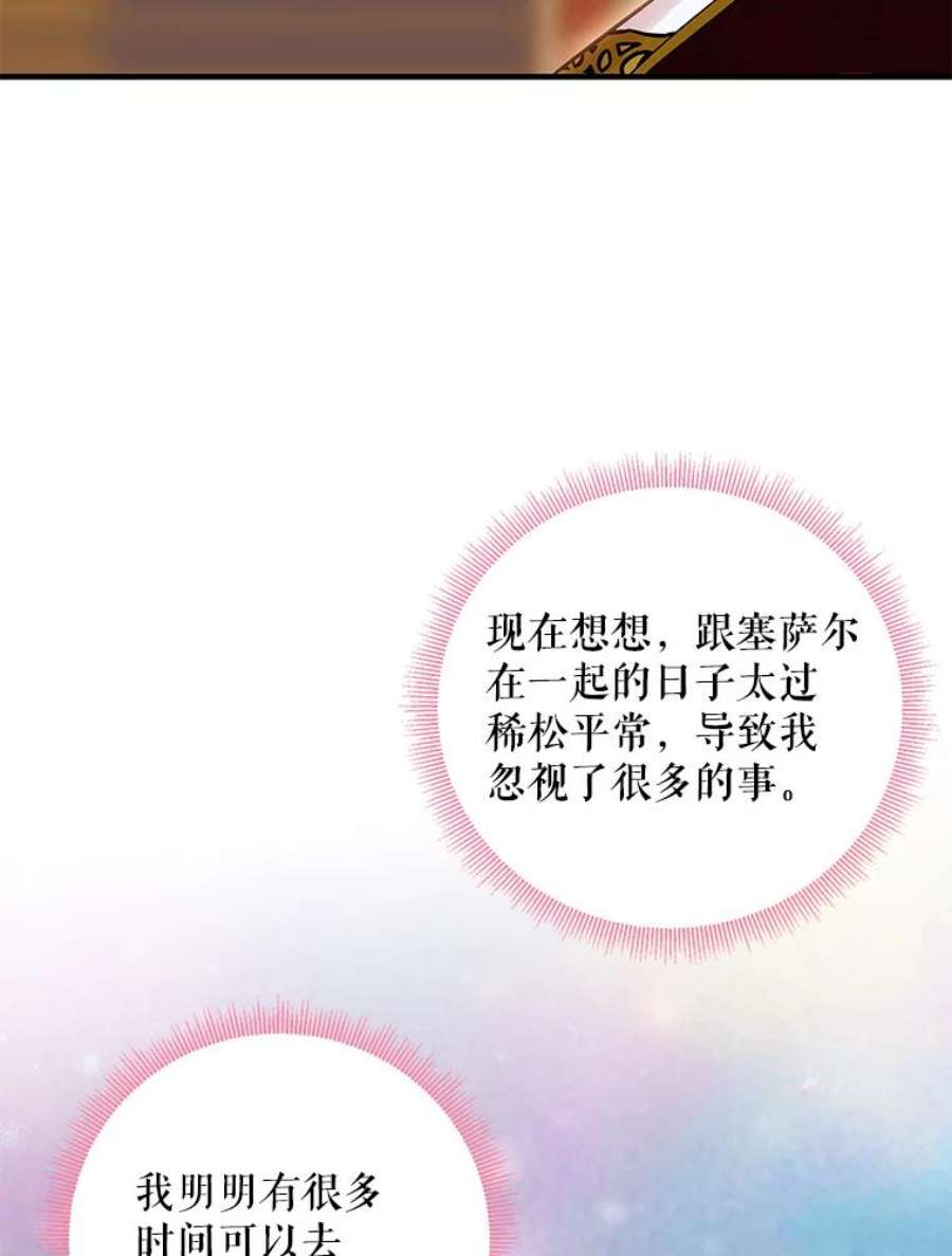 恶女保命计划74.离别前夕