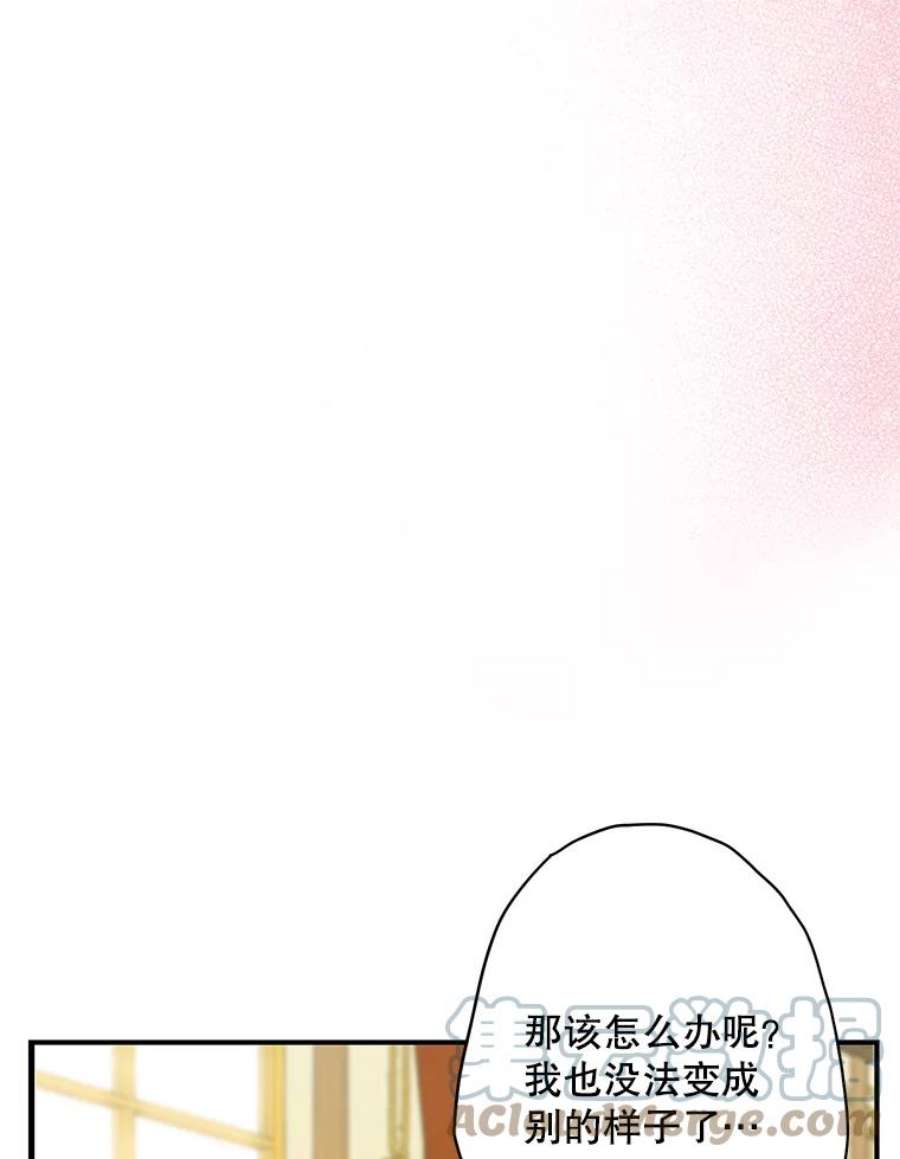 恶女保命计划74.离别前夕