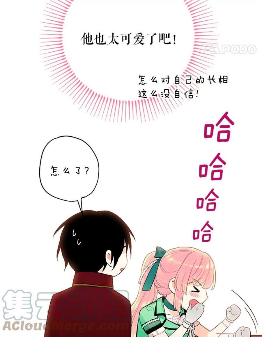 恶女保命计划74.离别前夕