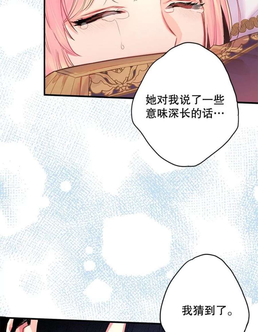 恶女保命计划74.离别前夕