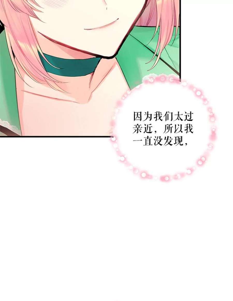 恶女保命计划74.离别前夕