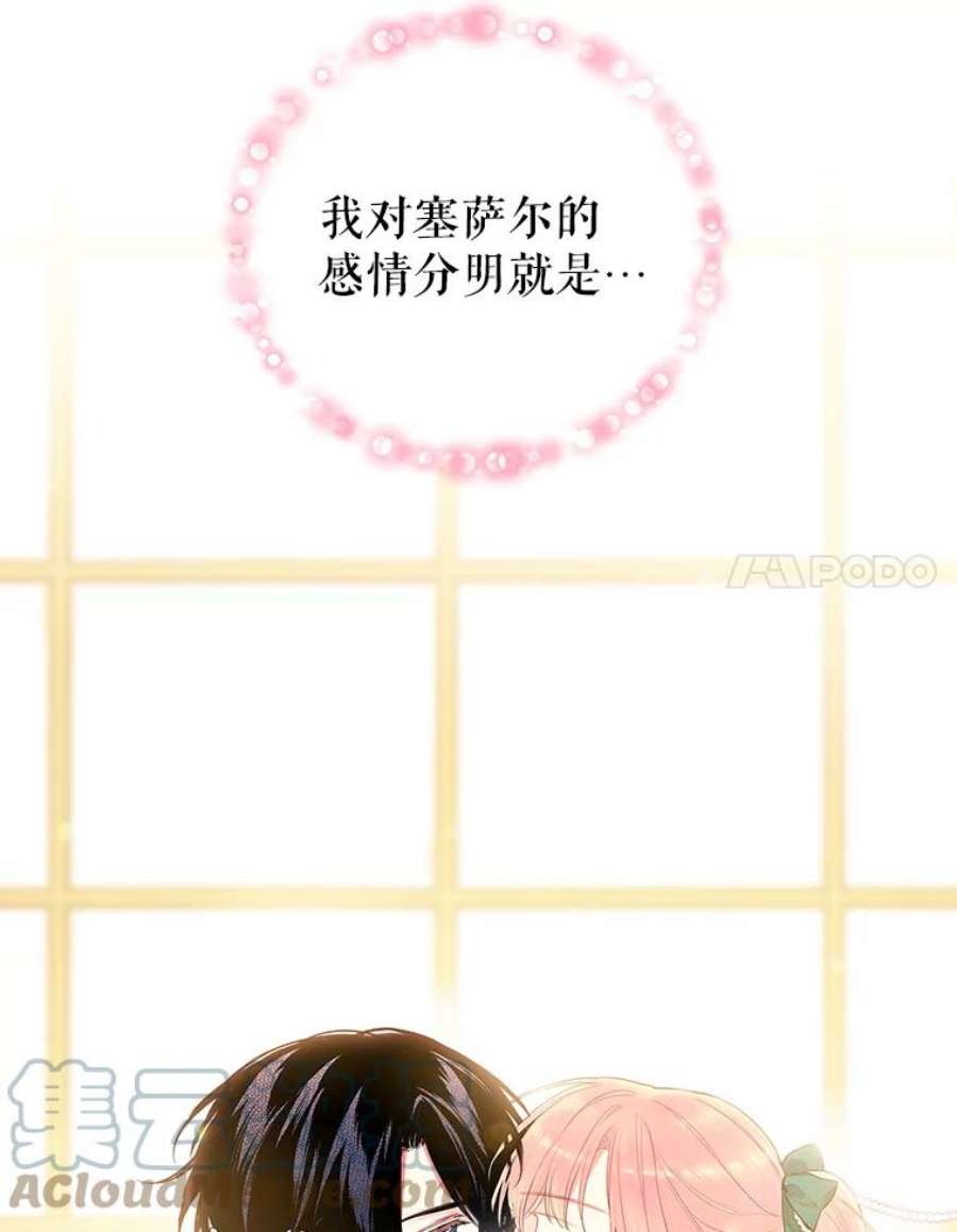 恶女保命计划74.离别前夕