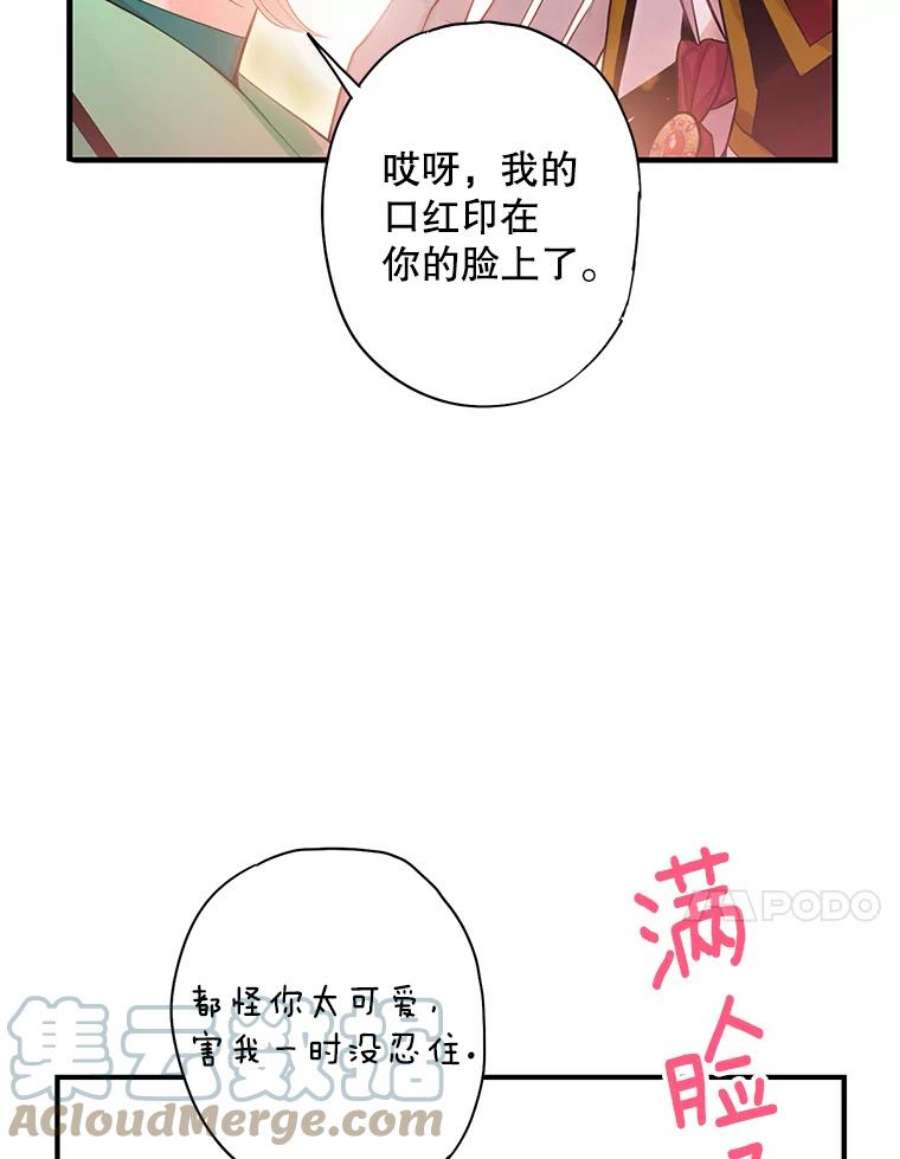 恶女保命计划74.离别前夕