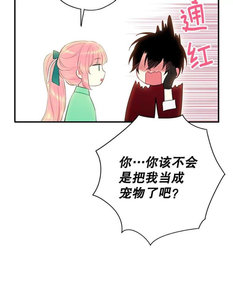 恶女保命计划74.离别前夕