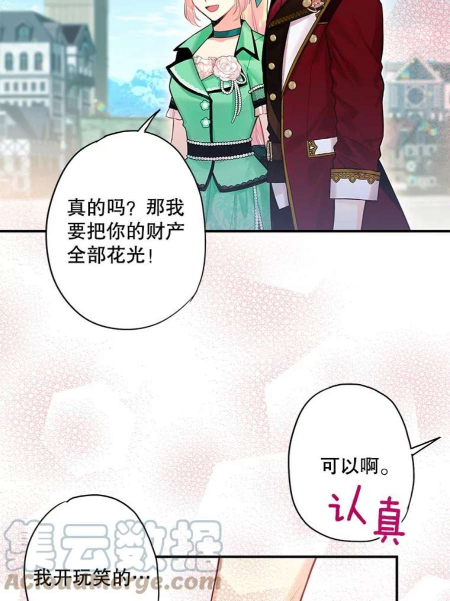 恶女保命计划74.离别前夕