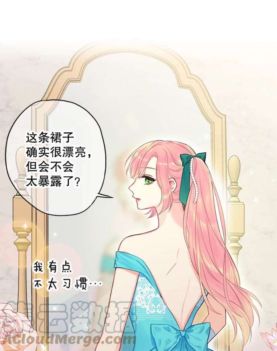 恶女保命计划74.离别前夕