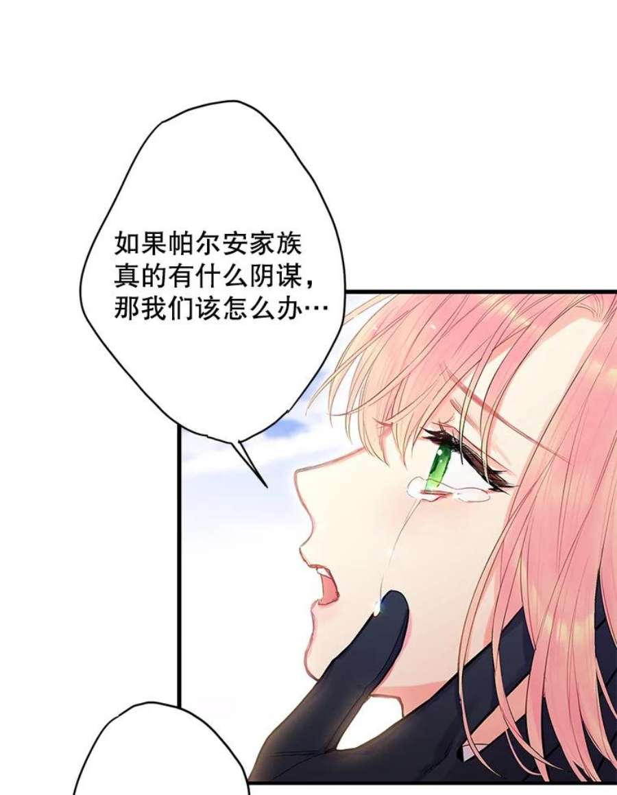 恶女保命计划74.离别前夕