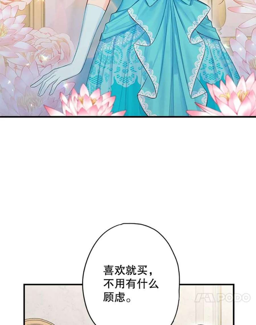恶女保命计划74.离别前夕