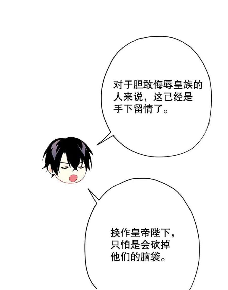 恶女保命计划74.离别前夕