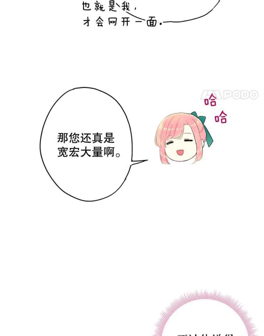 恶女保命计划74.离别前夕