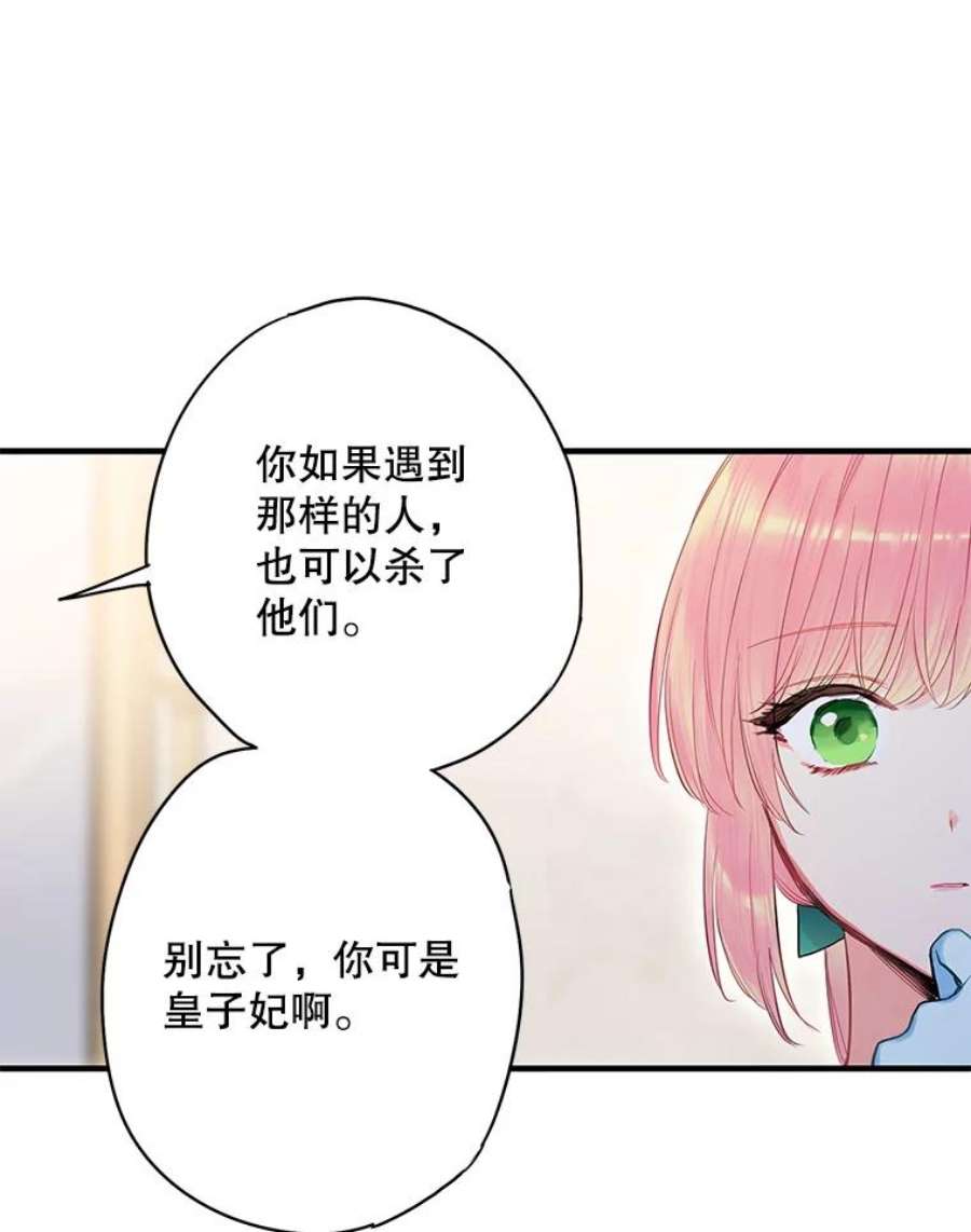 恶女保命计划74.离别前夕