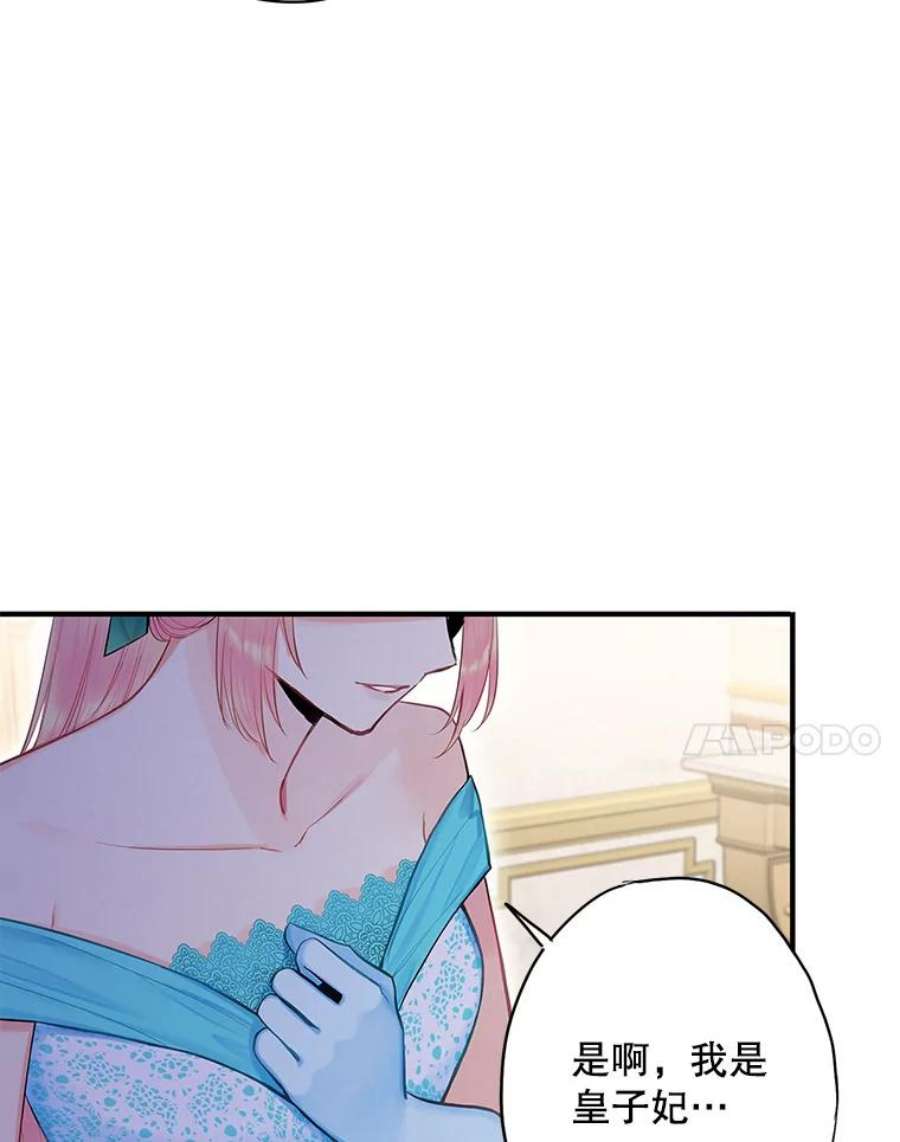 恶女保命计划74.离别前夕