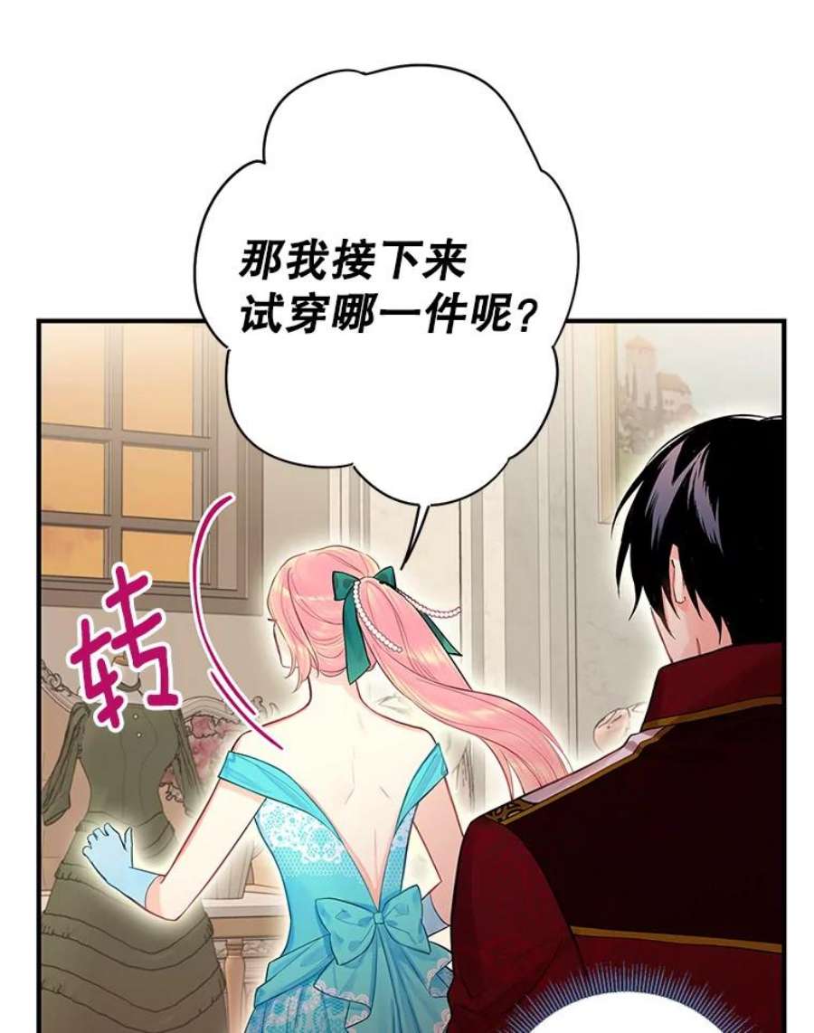 恶女保命计划74.离别前夕