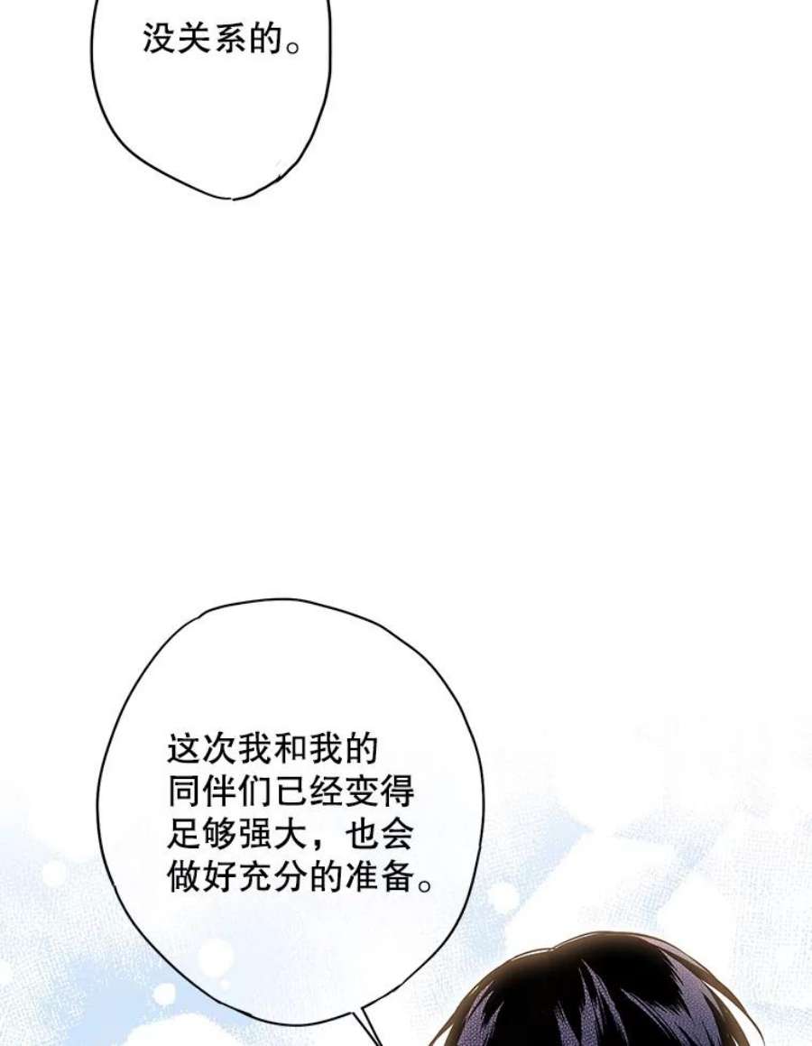 恶女保命计划74.离别前夕