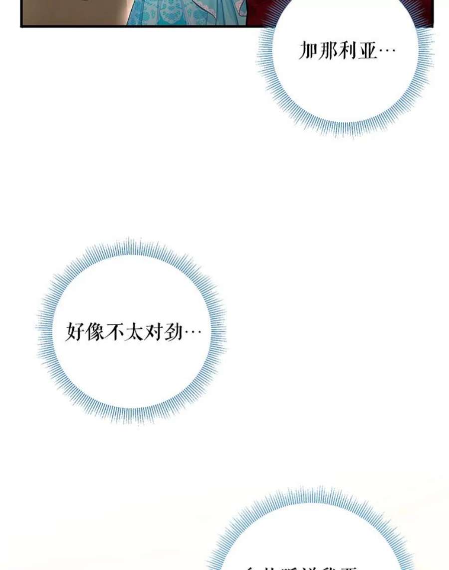 恶女保命计划74.离别前夕